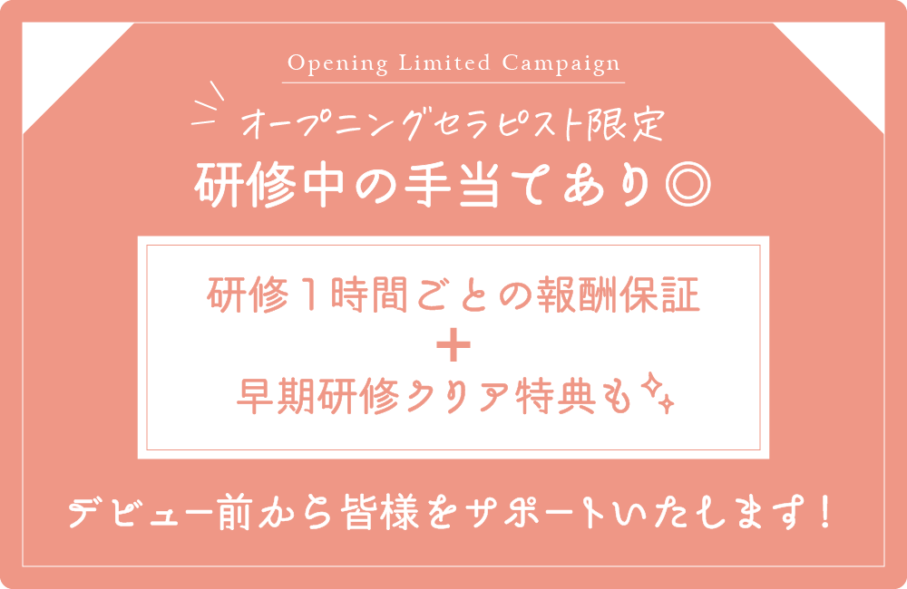 報酬について02